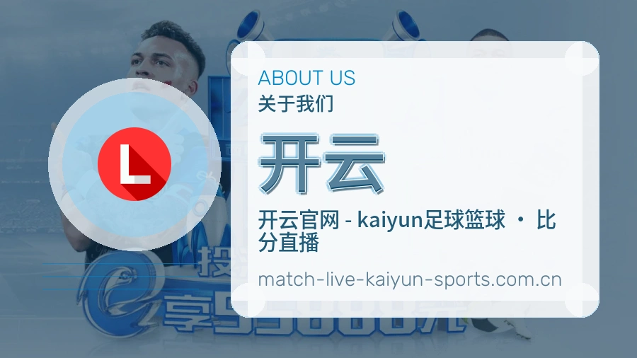 <strong>开云</strong>长期建设